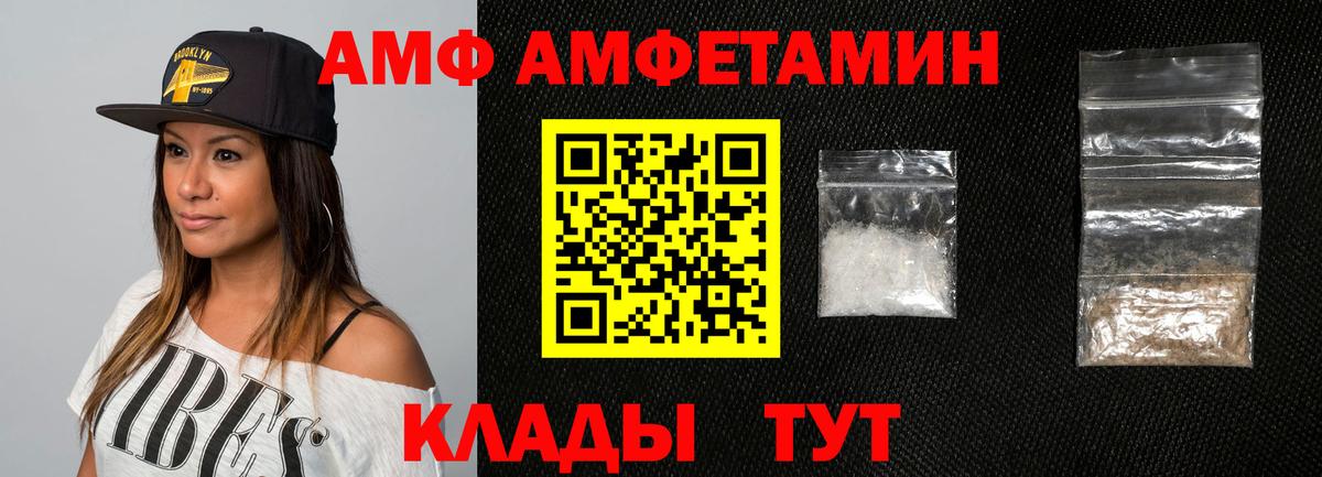 АМФЕТАМИН 97% Владивосток