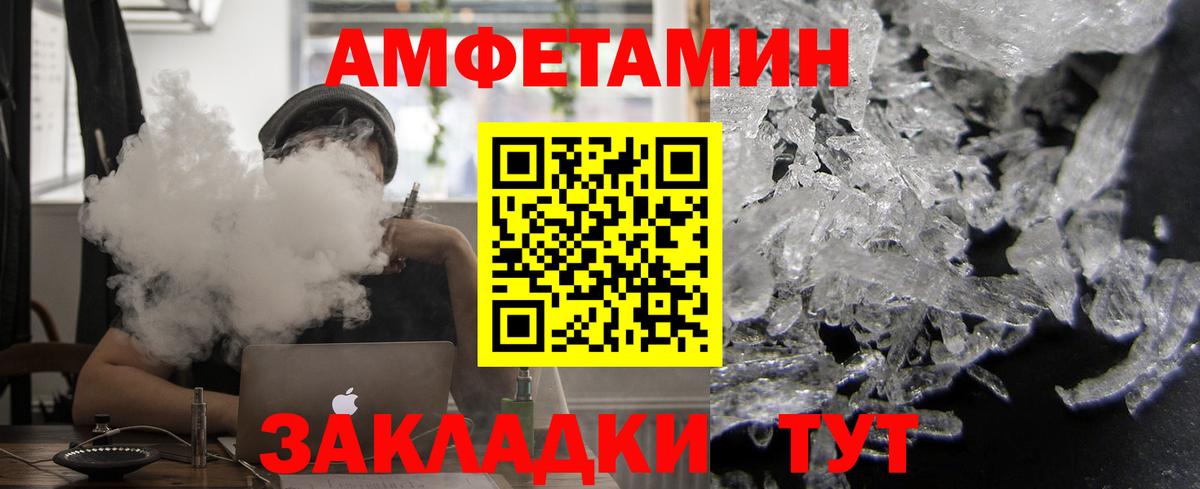 Амфетамин Розовый  АМФЕТАМИН  Владивосток  Вход с VPN 