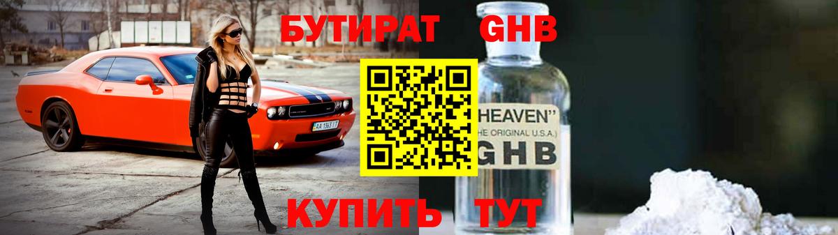 Владивосток  Бутират  Вход с VPN  Бутират BDO 