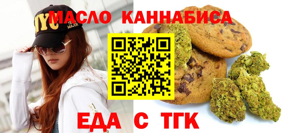 Владивосток  Canna-Cookies марихуана  Вход с VPN 