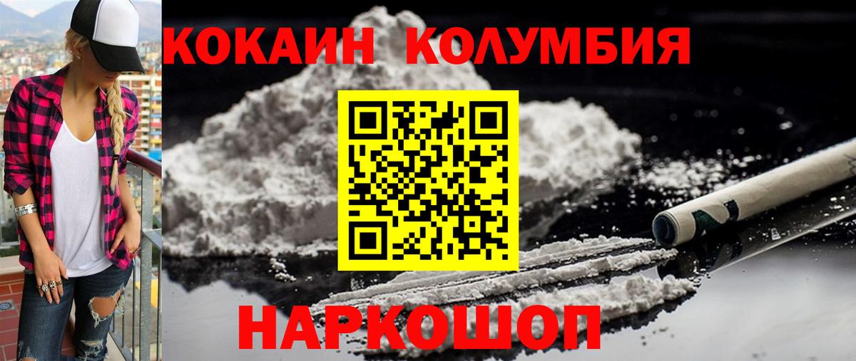 Cocaine  Вход с VPN  Владивосток  КОКАИН Эквадор 