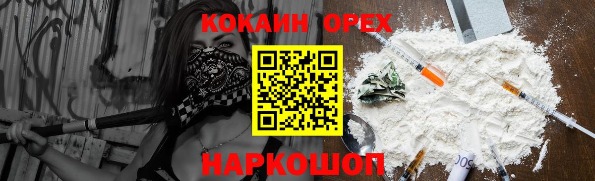 Cocaine VHQ Владивосток