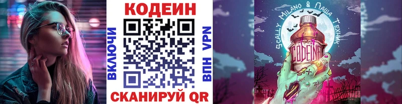 Codein напиток Lean (лин)  купить наркотик  Владивосток 
