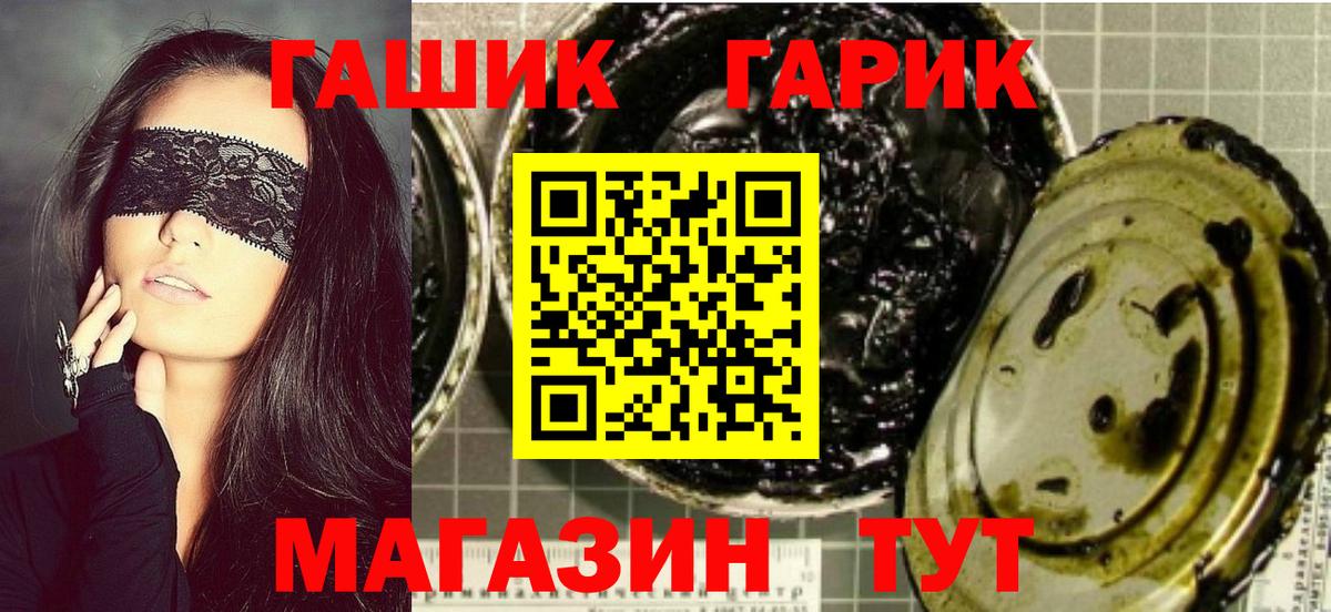 ГАШ Изолятор  Вход с VPN  Гашиш гашик  Владивосток 