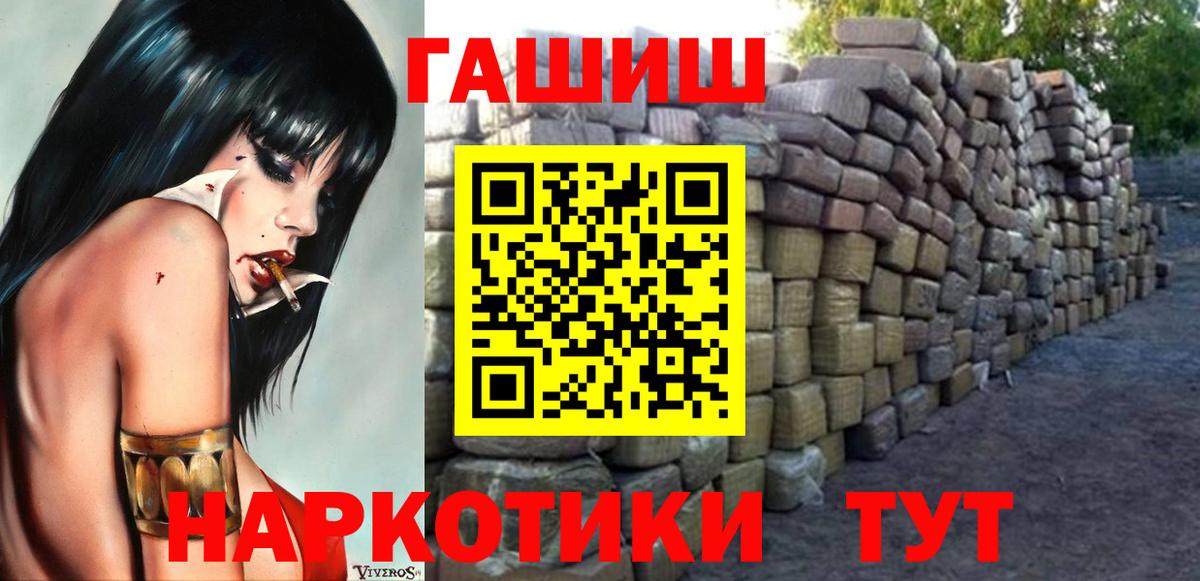 Гашиш индика сатива Владивосток