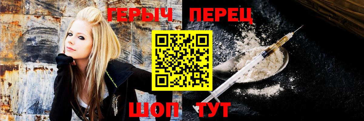 ГЕРОИН гречка Владивосток