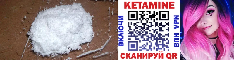 КЕТАМИН VHQ  дарнет шоп  Владивосток 