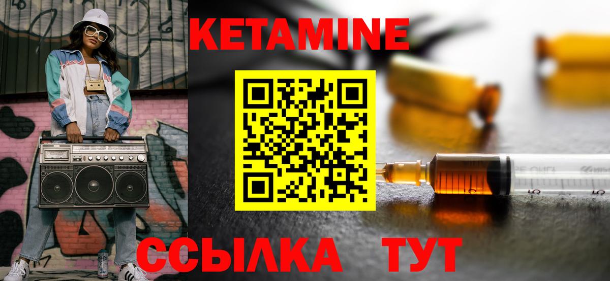 Владивосток  Кетамин ketamine  Вход с VPN 