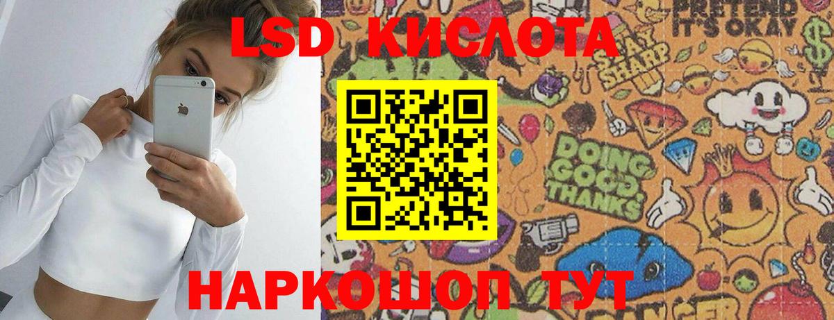 LSD-25 экстази ecstasy Владивосток