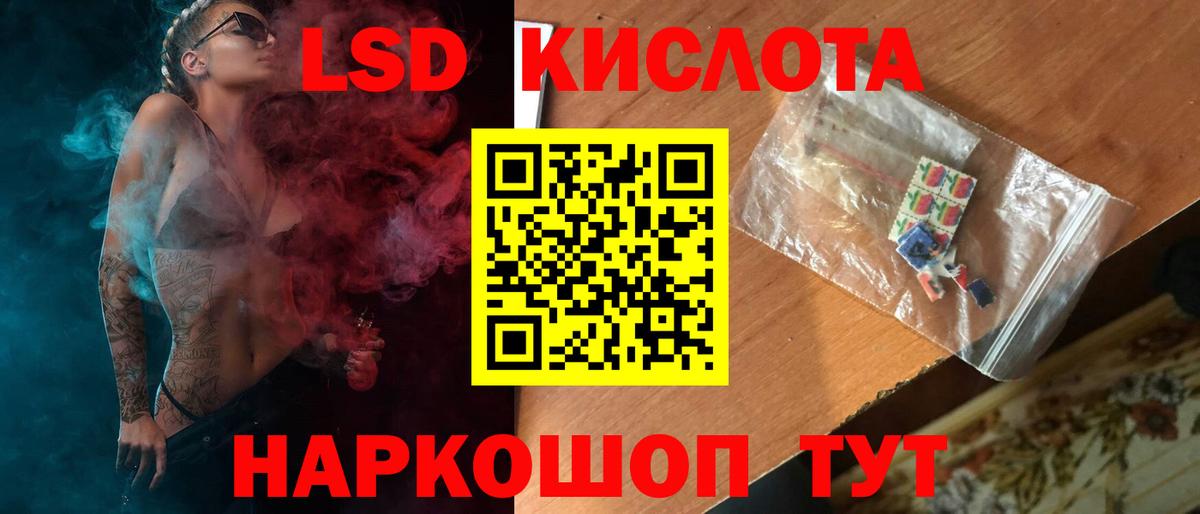 Лсд 25 экстази ecstasy  Вход с VPN  Владивосток 