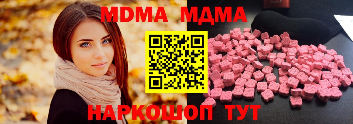 МДМА  МДМА кристаллы  Вход с VPN  Владивосток  MDMA VHQ 