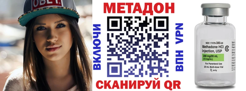 Метадон methadone Владивосток