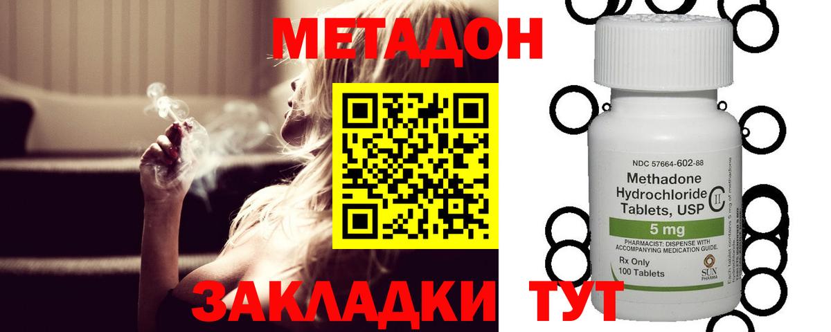 гидра рабочий сайт  Вход с VPN  Владивосток  Метадон кристалл 