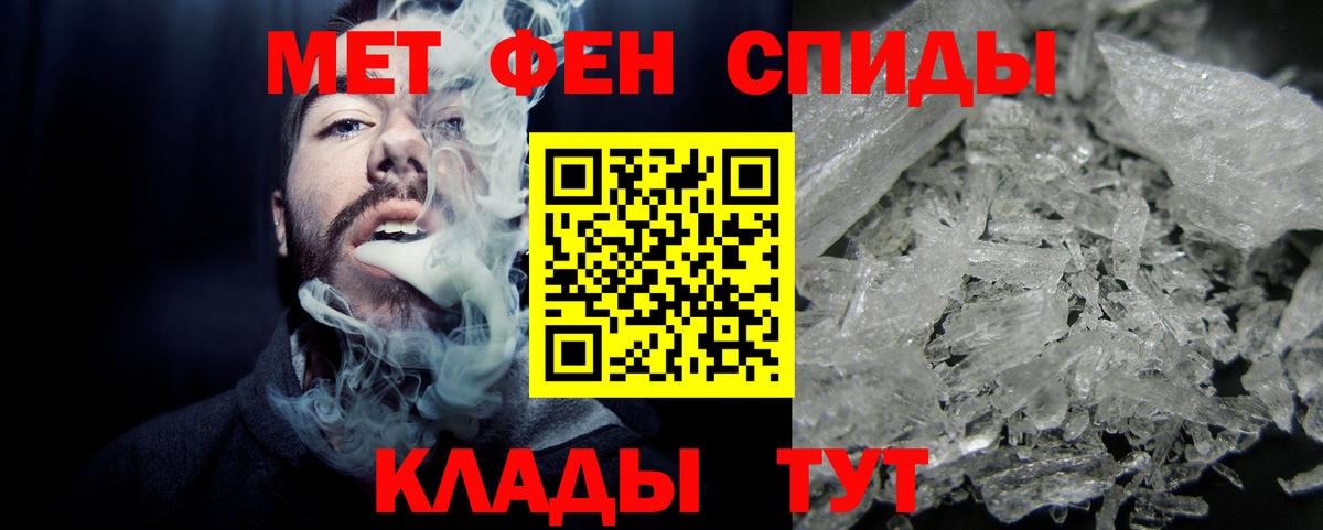 МЕТАМФЕТАМИН мет Владивосток