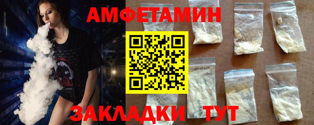 Первитин мет  Вход с VPN  Владивосток  Первитин мет 
