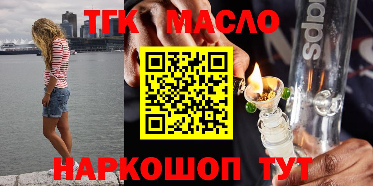 Владивосток  Дистиллят ТГК Wax  Вход с VPN  что такое наркотик  ТГК концентрат 
