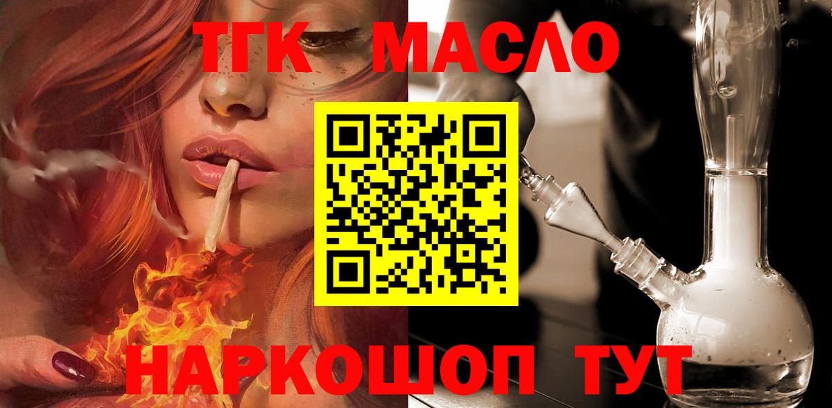Дистиллят ТГК вейп с тгк Владивосток